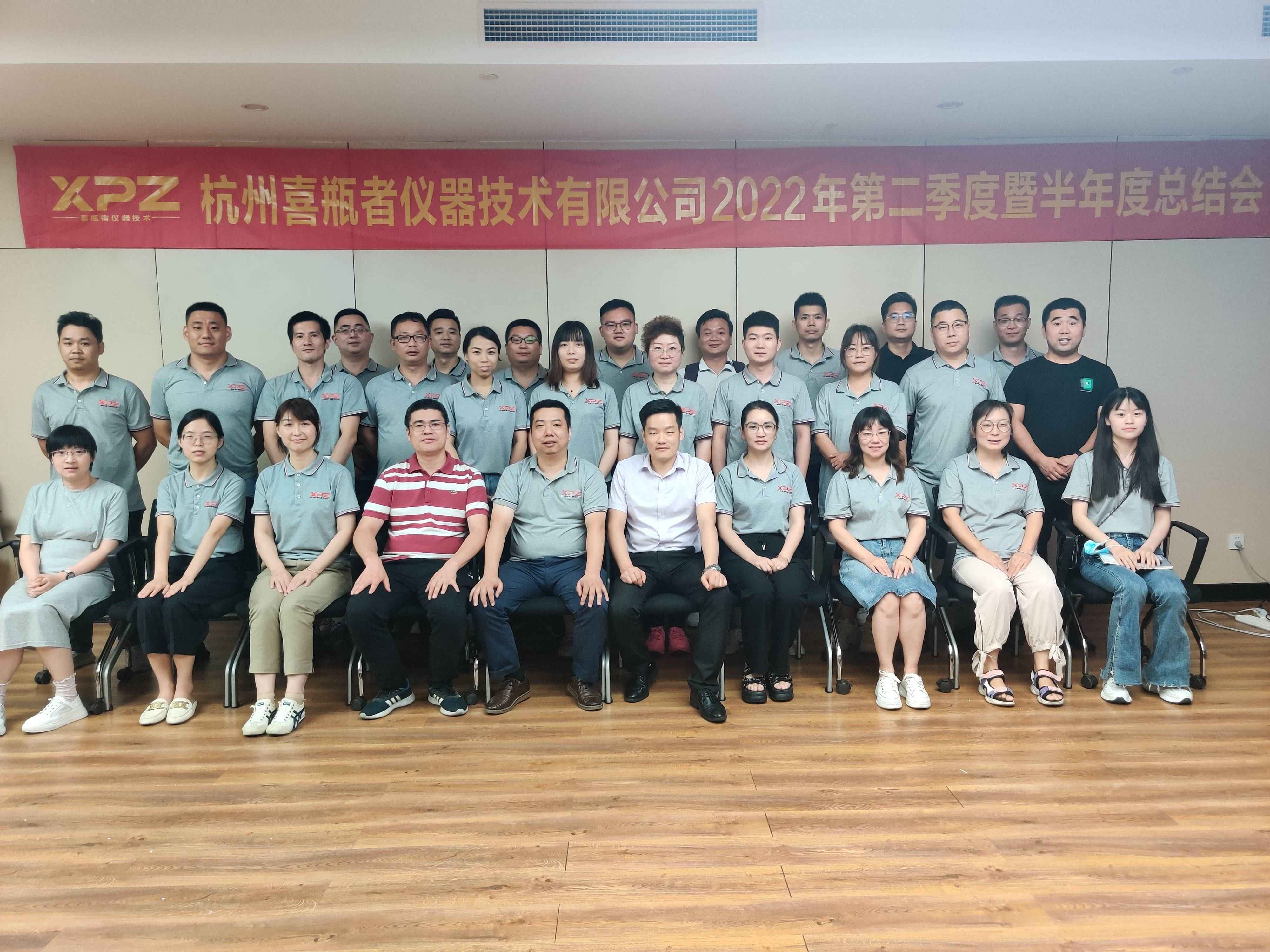 2022年中會議圓滿結(jié)束，分享丨創(chuàng)新丨前行