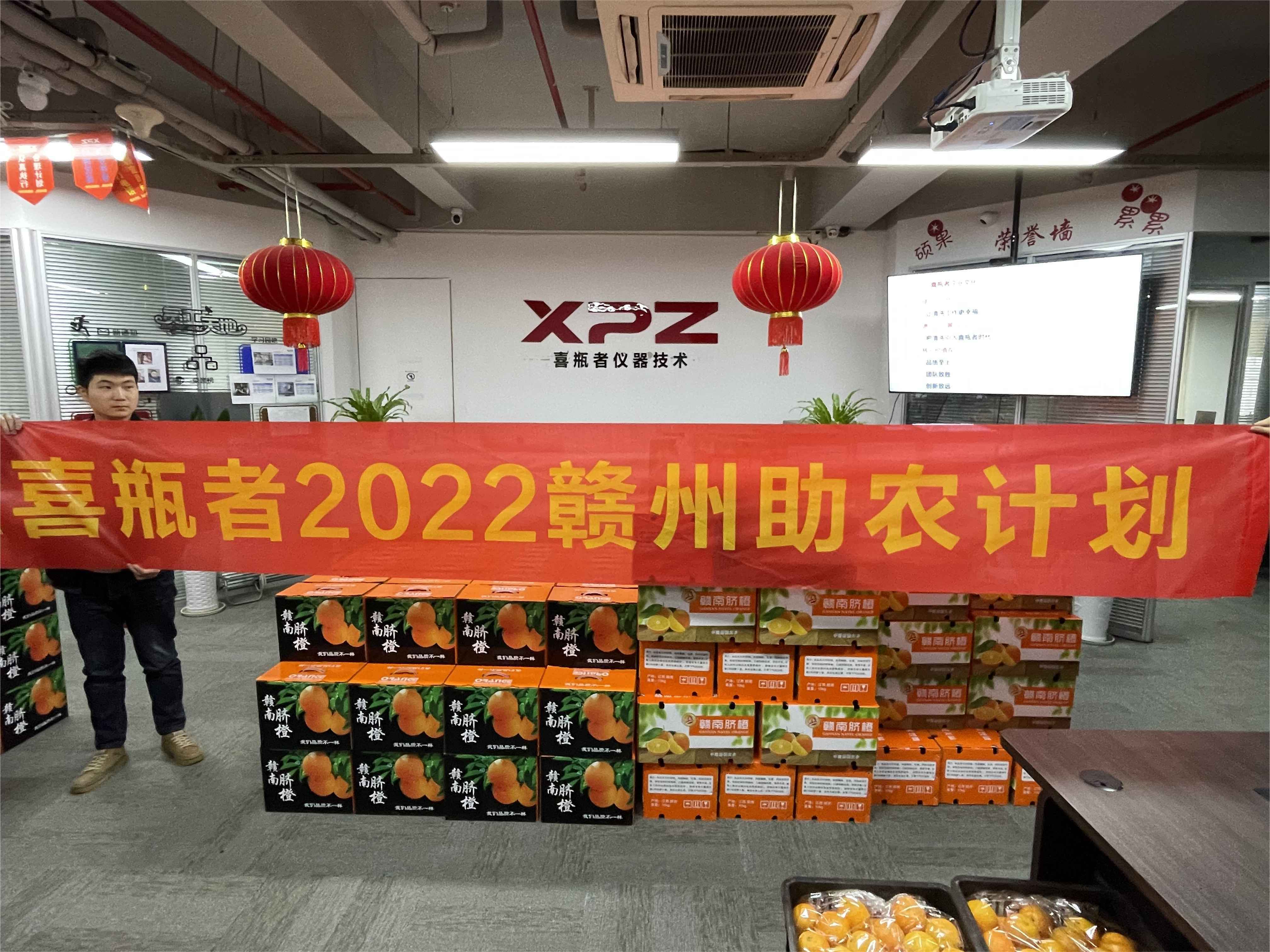  擁抱陽光，分享甜蜜！喜瓶者助農(nóng)活動圓滿完成！ 